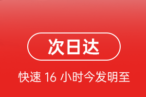 大长山航空空运航空货运 航空货运